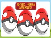人教版英語(yǔ)六上Unit 4 《I have a pen pal PA let's talk》課件+練習(xí)+動(dòng)畫素材