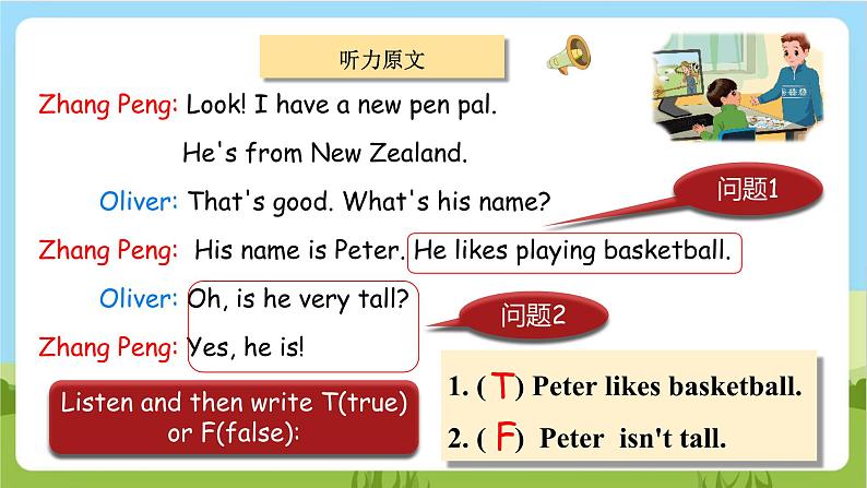 人教版英语六上Unit 4 《I have a pen pal PA let's talk》课件+练习+动画素材08