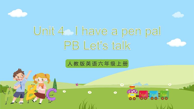 人教版英语六上Unit 4《 I have a pen pal PA Let's talk》 课件+教案+动画素材01