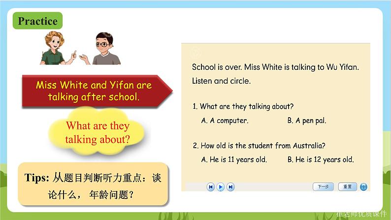 人教版英语六上Unit 4《 I have a pen pal PA Let's talk》 课件+教案+动画素材05