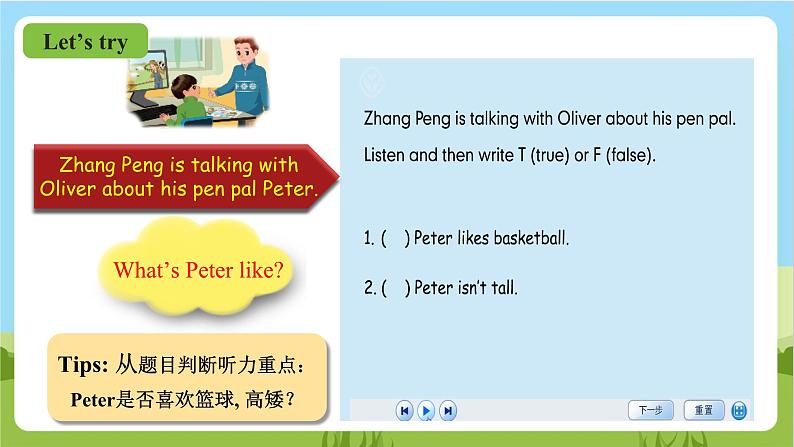 人教版英语六上Unit 4《 I have a pen pal PA Let's talk》课件+教案+动画素材05