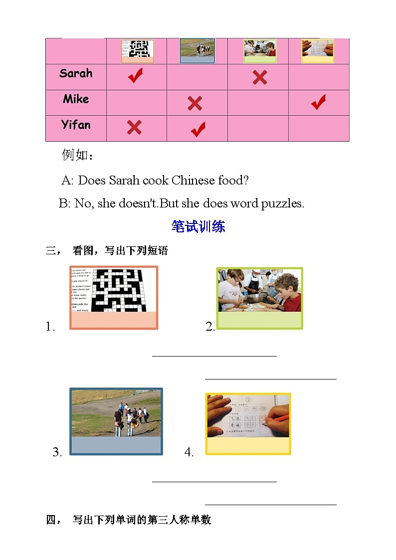 人教版英语六上Unit 4《 I have a pen pal PB Let's learn》  课件+练习+动画素材02