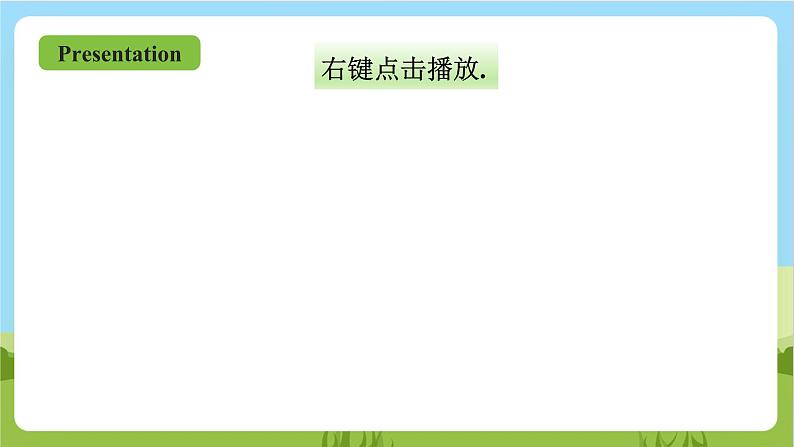 人教版英语六上Unit 4《 I have a pen pal PB Read and write》 课件+练习+动画素材08