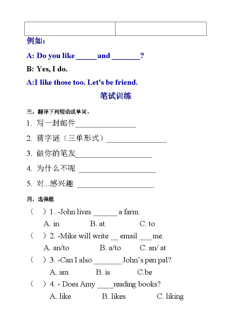 人教版英语六上Unit 4《 I have a pen pal PB let's talk》课件+练习+动画素材02