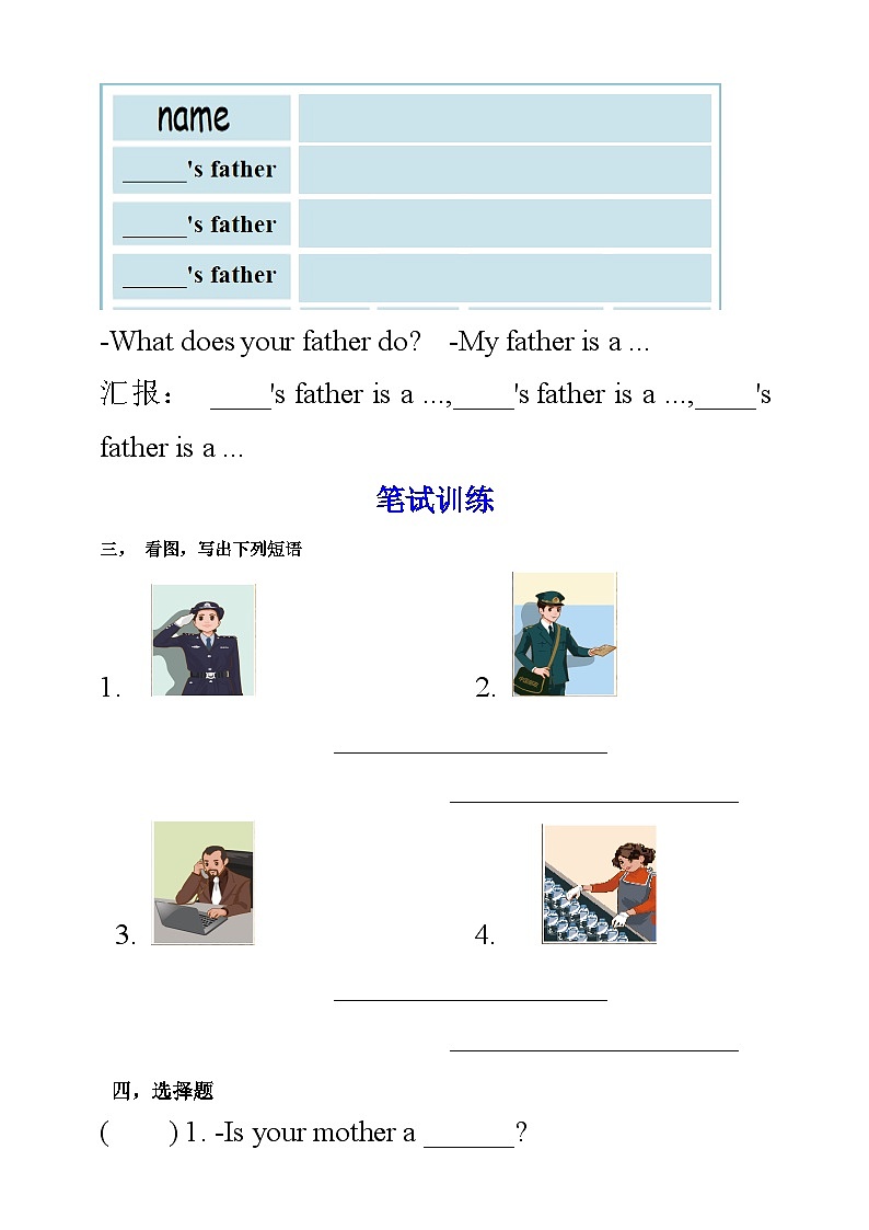 人教版英语六上Unit 5 《What does he do PA Let's learn》 课件+练习+动画素材02