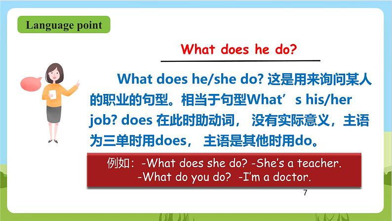 人教版英语六上Unit 5 《What does he do PA Let's learn》课件+教案+动画素材07