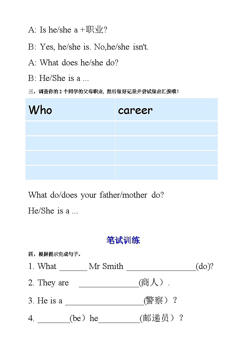 人教版英语六上Unit 5 《What does he do PA Let's learn》课件+教案+动画素材02
