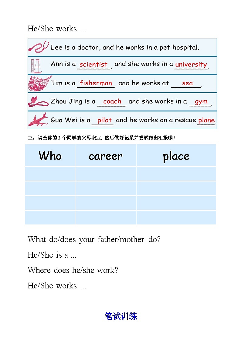 人教版英语六上Unit 5 《What does he do PB Let's learn》 课件+练习+动画素材02