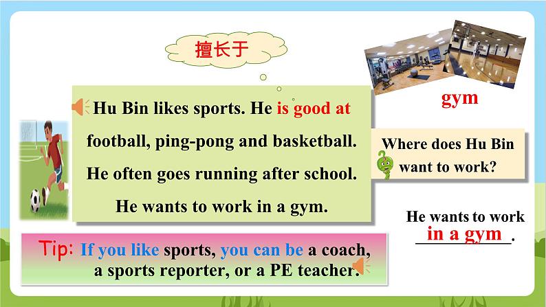 人教版英语六上Unit 5 《What does he do PB Read and write》课件+教案+动画素材08