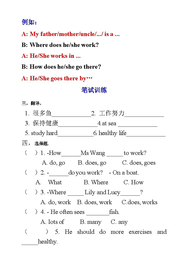 人教版英语六上Unit 5 《What does he do PB let's talk》  课件+练习+动画素材02