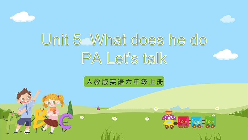 人教版英语六上Unit 5 《What does he do PB let's talk》  课件+练习+动画素材01