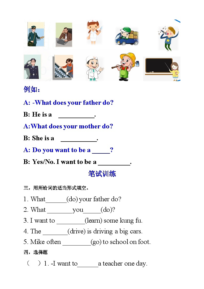 人教版英语六上Unit 5《What does he do PA let's talk》 课件+练习+动画素材02