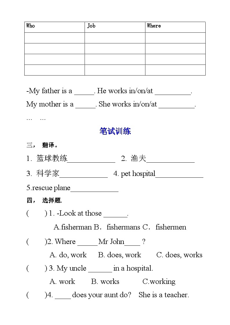 人教版英语六上Unit 5《What does he do PB Let's learn 》课件+练习+动画素材02