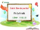 人教版英语六上Unit 6 《How do you feel PA Let's talk》课件+教案+动画素材