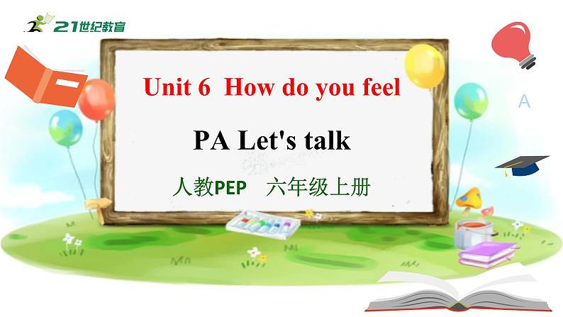 人教版英语六上Unit 6 《How do you feel PA Let's talk》课件+教案+动画素材01