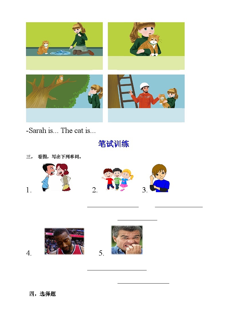 人教版英语六上Unit 6《 How do you feel PA Let's learn 》课件+练习+动画素材02
