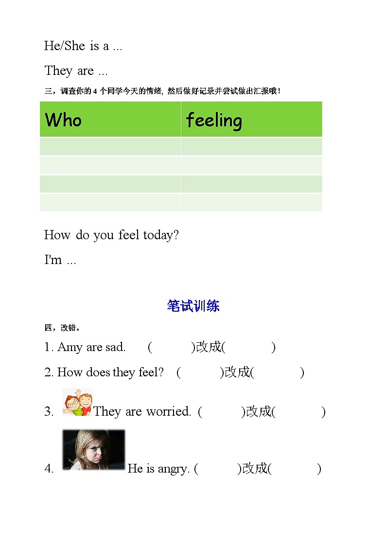人教版英语六上Unit 6《 How do you feel PA Let's learn》课件+教案+动画素材02