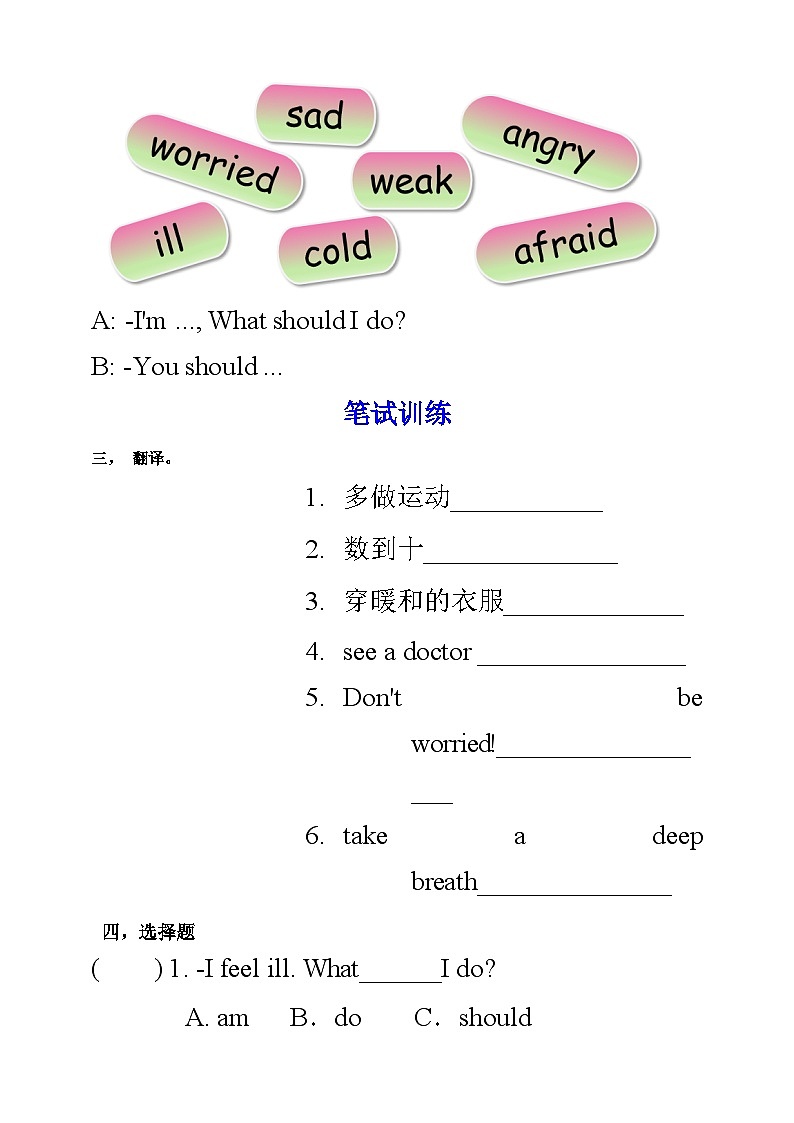 人教版英语六上Unit 6 《How do you feel PB Let's learn 》课件+练习+动画素材02