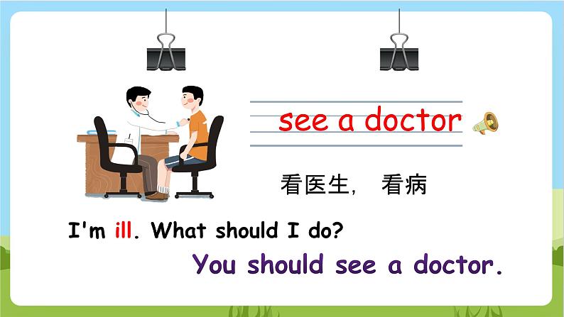 人教版英语六上Unit 6 《How do you feel PB Let's learn 》课件+练习+动画素材08