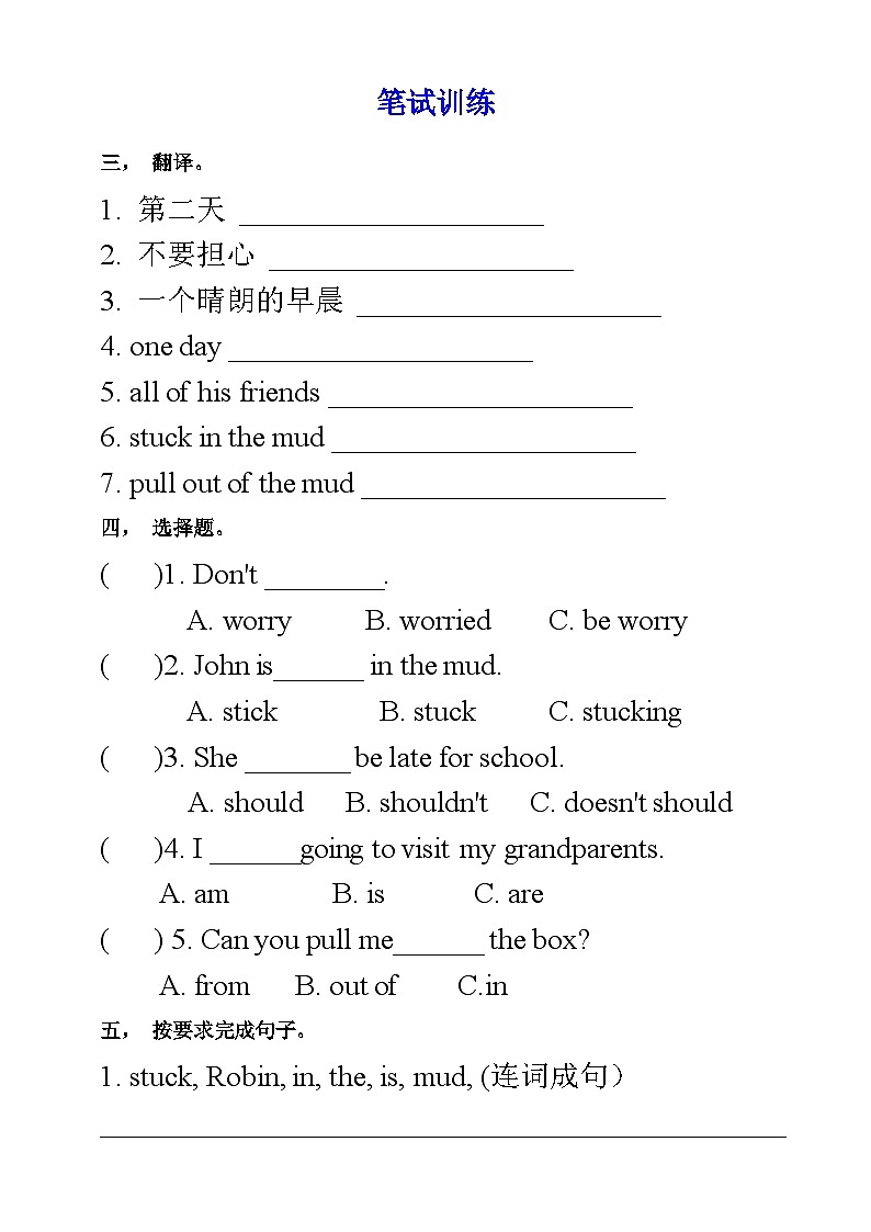 人教版英语六上Unit 6 《How do you feel PB Read and write 》课件+教案+动画素材02