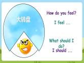 人教版英语六上Unit 6 《How do you feel PB Read and write》 课件+练习+动画素材