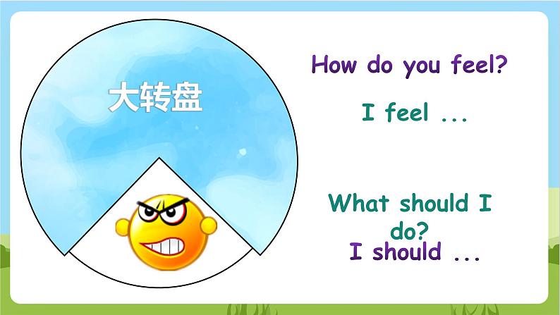 人教版英语六上Unit 6 《How do you feel PB Read and write》 课件+练习+动画素材04