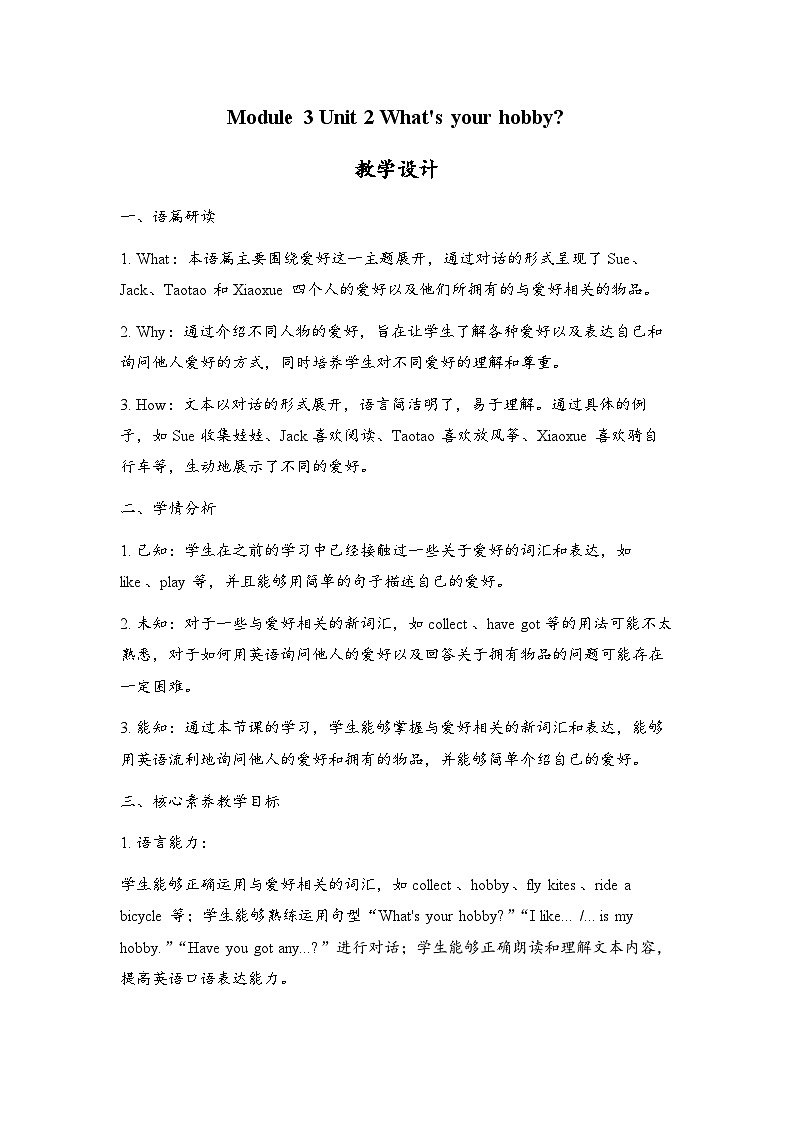 M3u2wWhat's your hobby(课件+教案+素材）外研版三年级起点六年级上册01