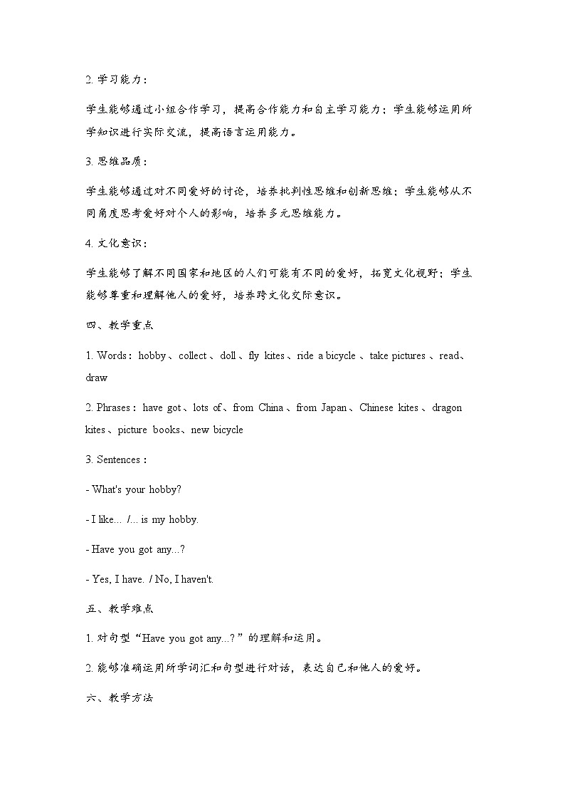 M3u2wWhat's your hobby(课件+教案+素材）外研版三年级起点六年级上册02