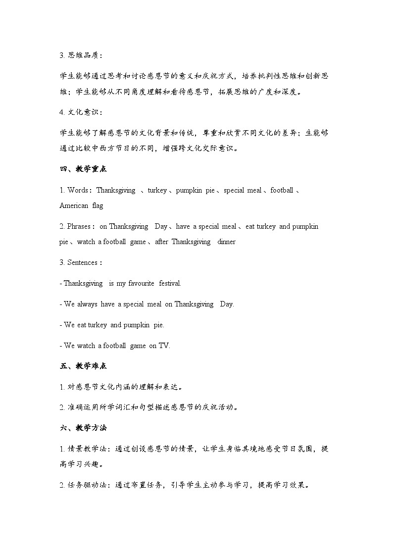 M4u1Thanks giving is my favourite festival(课件+教案+素材）外研版三年级起点六年级上册02