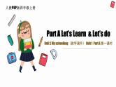 人教PEP版小学英语四年级上册 Unit2 My schoolbag A let's learn 课件+教案+练习+资源