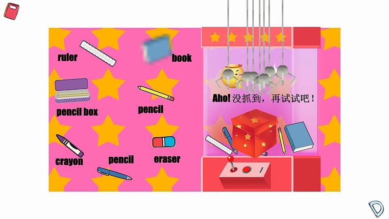 人教PEP版小学英语四年级上册 Unit2 My schoolbag A let's learn 课件+教案+练习+资源05