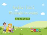 外研版英语五年级上册Module 1 Unit2《We bought ice creams》课件+试卷