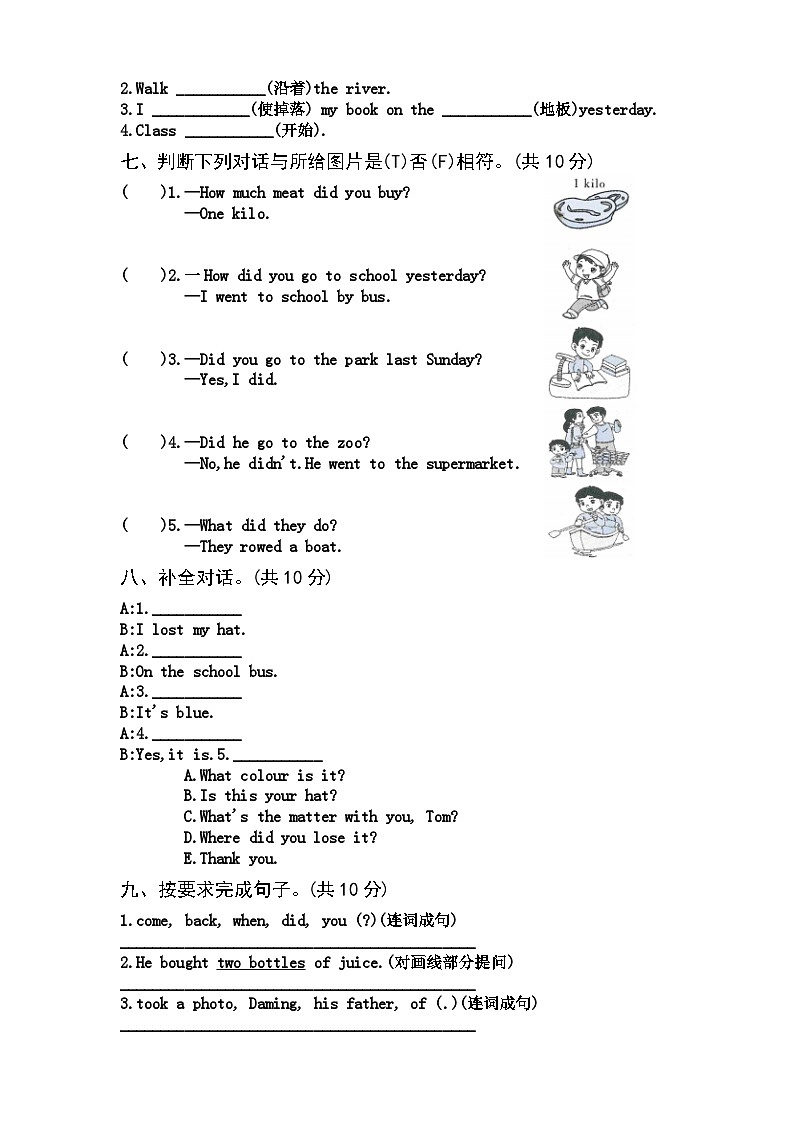 外研版英语五年级上册Module 1-5 测试卷03