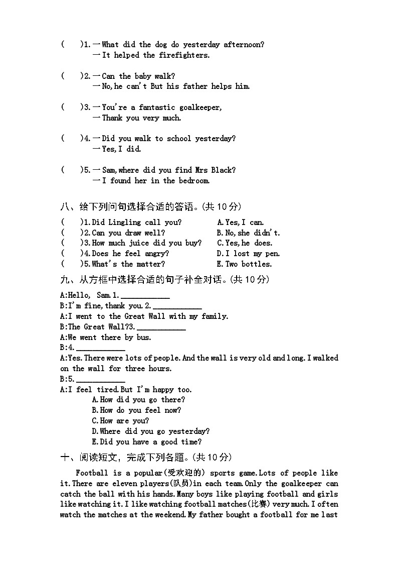 外研版英语五年级上册Module 1-10 测试卷03