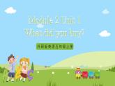 外研版英語五年級上冊Module 2 Unit 1 《What did you buy》課件+試卷