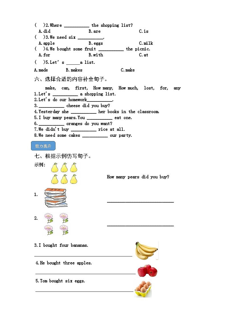 外研版英语五年级上册Module 2 Unit 1 《What did you buy》课件+试卷02