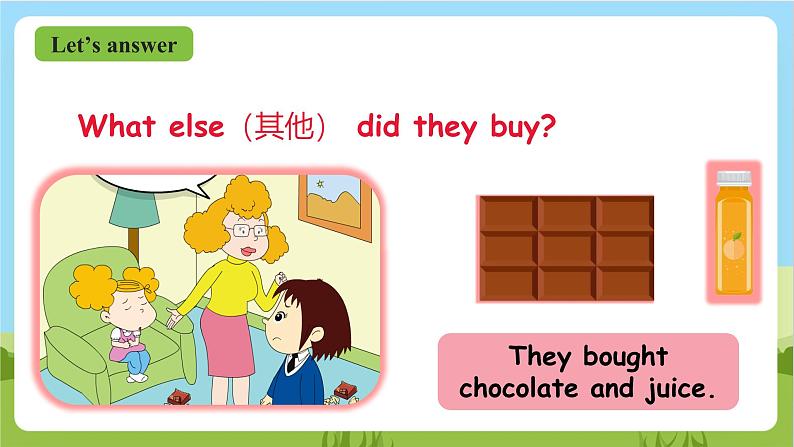 外研版英语五年级上册Module 2 Unit 2《How much cheese did you buy》课件+试卷07