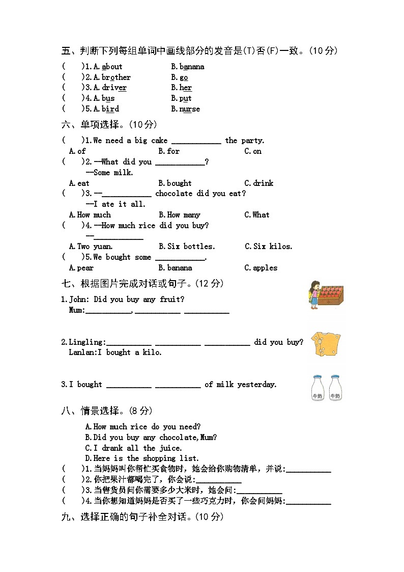 外研版英语五年级上册Module 2测试卷02