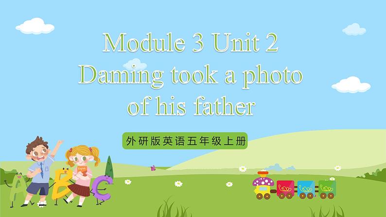 外研版英语五年级上册Module 3 Unit 2《Daming took a photo of his father》课件+试卷01