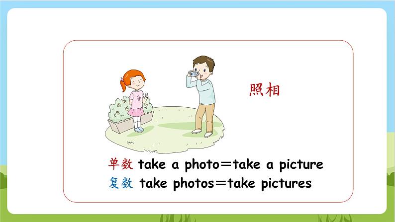 外研版英语五年级上册Module 3 Unit 2《Daming took a photo of his father》课件+试卷07