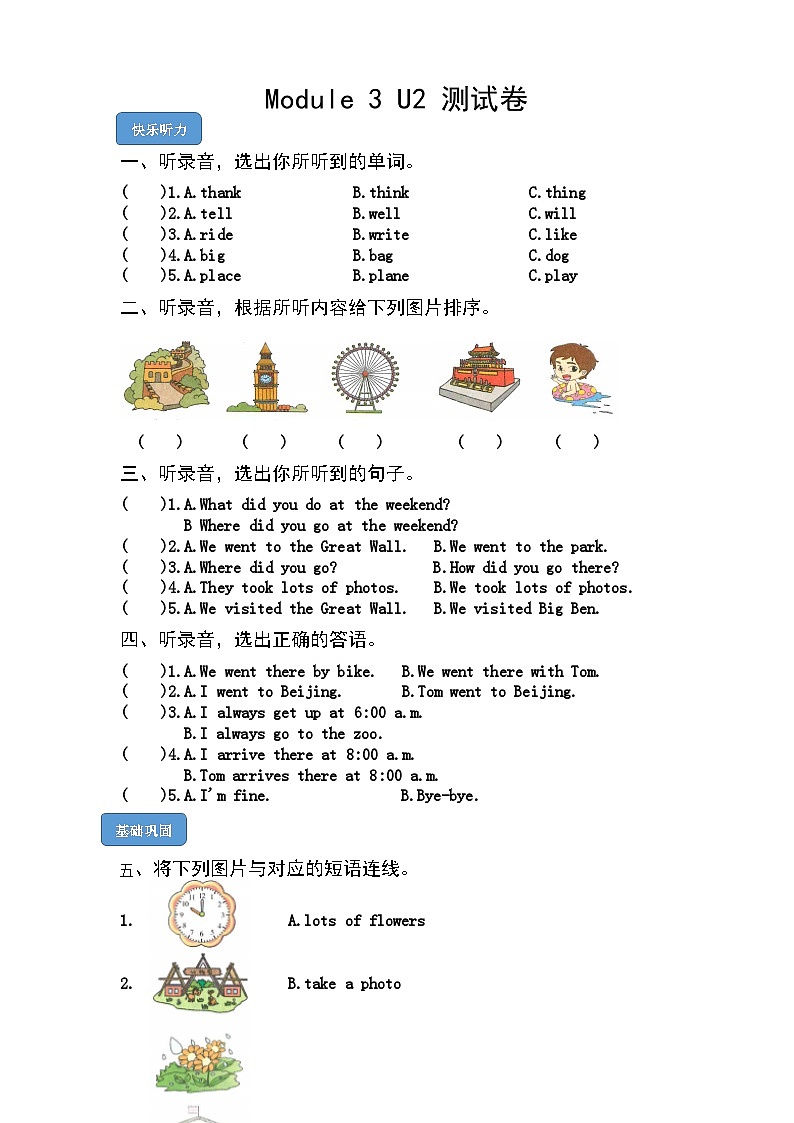 外研版英语五年级上册Module 3 Unit 2《Daming took a photo of his father》课件+试卷01