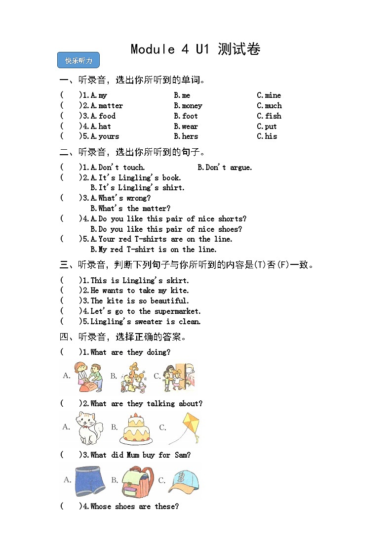 外研版英语五年级上册Module 4 Unit 1《Mum bought a new 》课件+试卷01