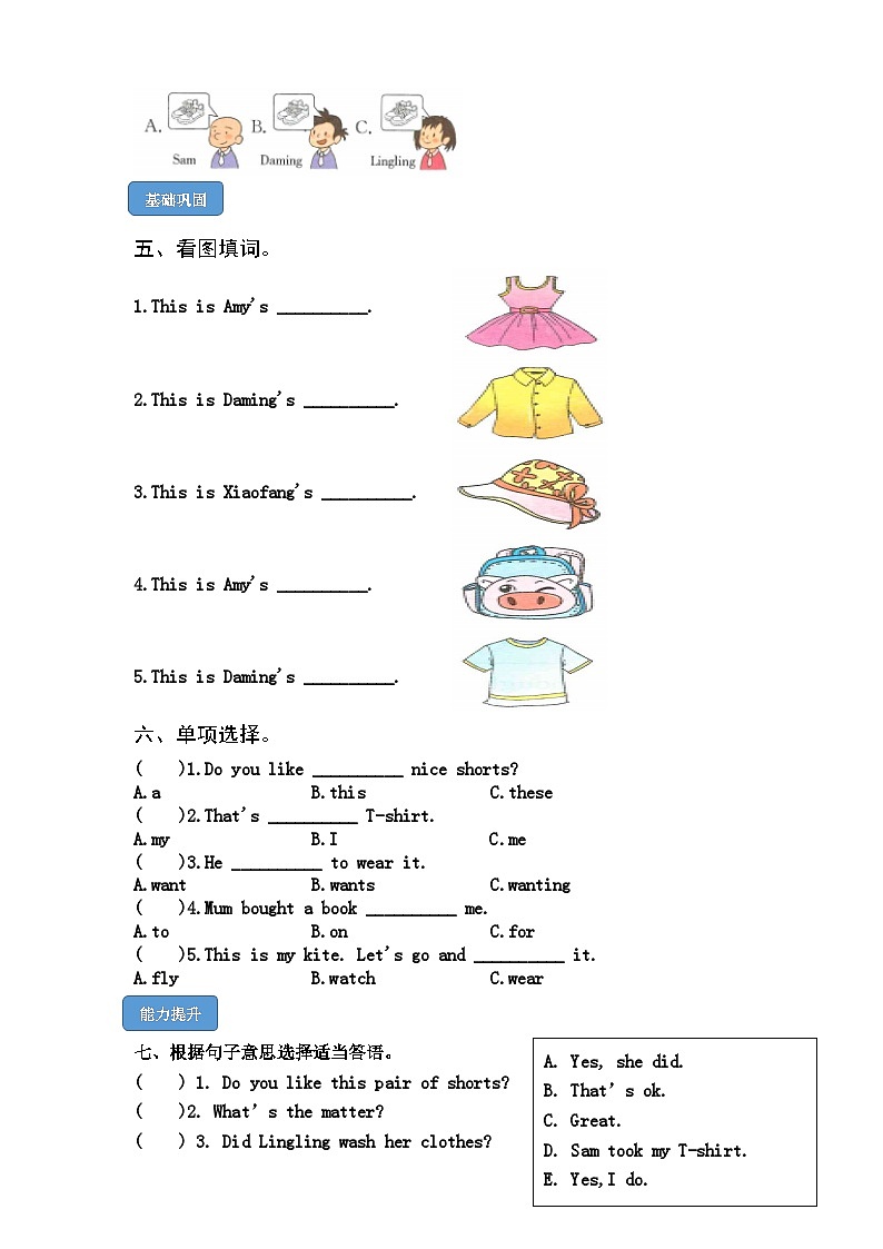 外研版英语五年级上册Module 4 Unit 1《Mum bought a new 》课件+试卷02
