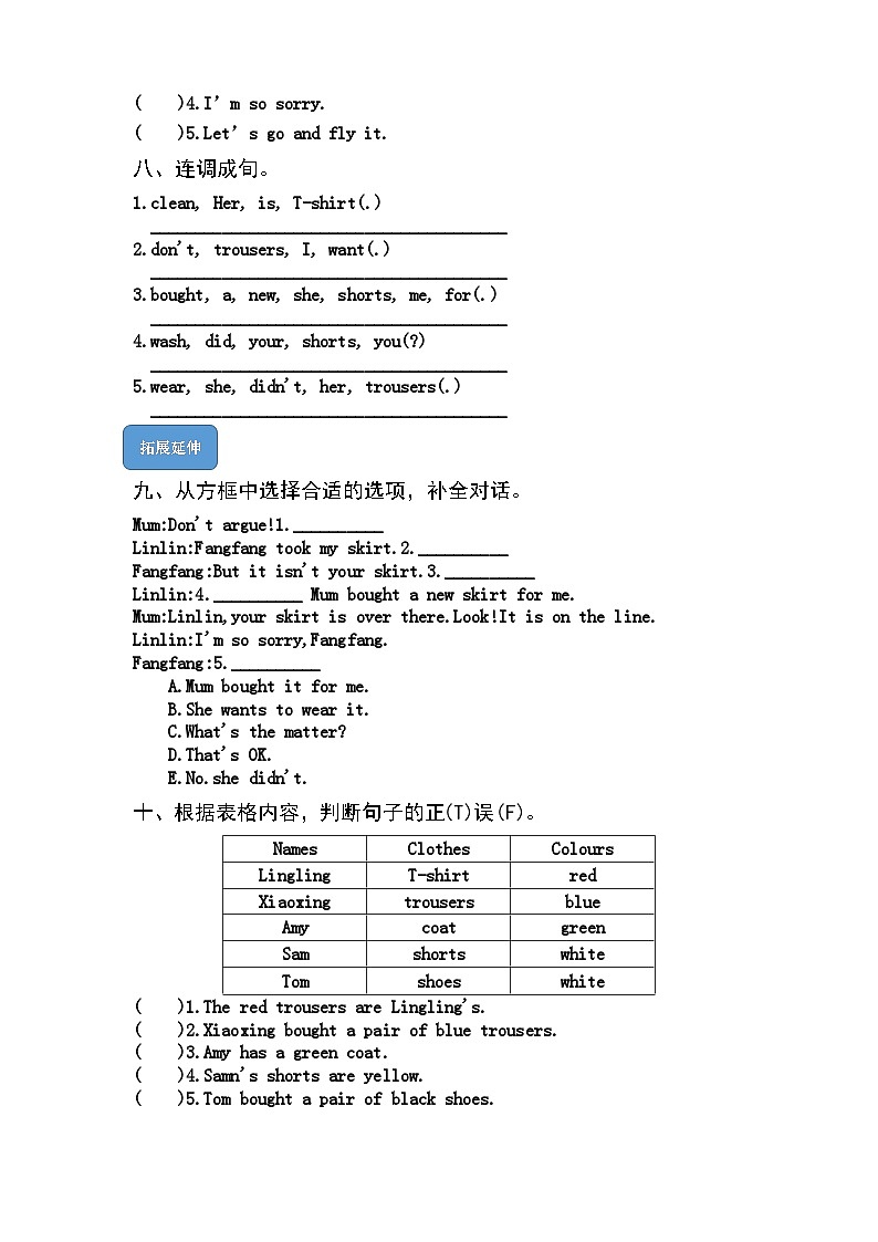 外研版英语五年级上册Module 4 Unit 1《Mum bought a new 》课件+试卷03