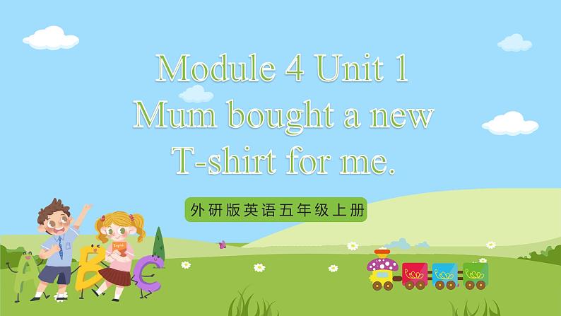 外研版英语五年级上册Module 4 Unit 1《Mum bought a new 》课件+试卷01