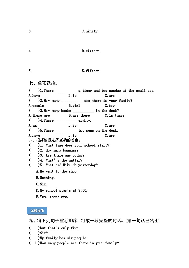 外研版英语五年级上册Module 5 Unit 2《There are forty》课件+试卷02