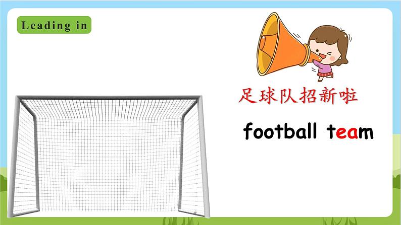 外研版英语五年级上册Module 6 Unit 1《He can play football well》课件+试卷03