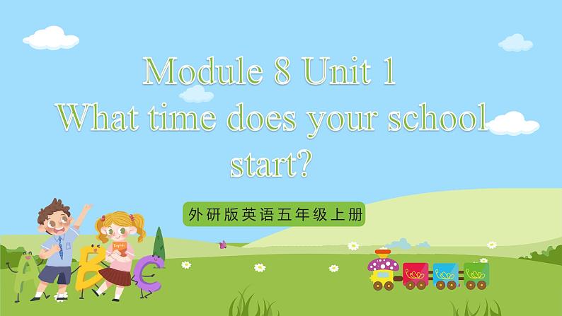 外研版英语五年级上册Module 8 Unit 1《What time does your school start》课件+试卷01