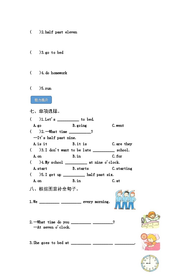 外研版英语五年级上册Module 8 Unit 1《What time does your school start》课件+试卷02