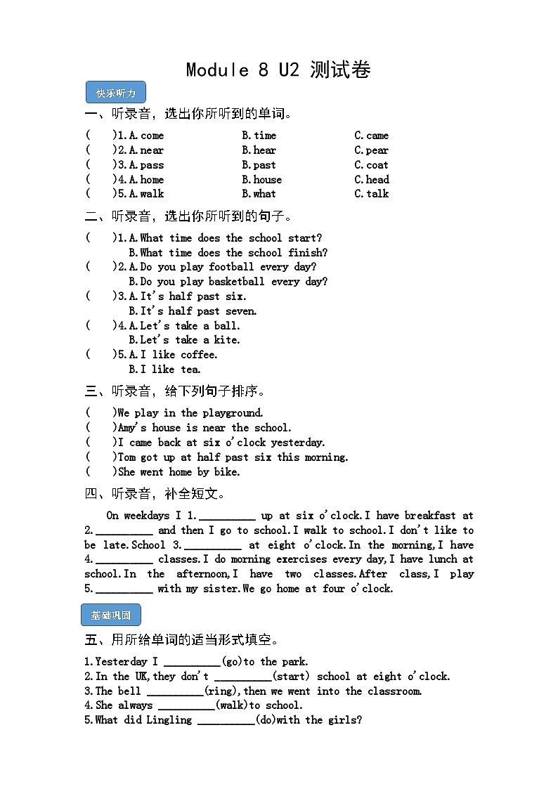外研版英语五年级上册Module 8 Unit 2《Yesterday I went to Sam and Amy’s school》课件+试卷01